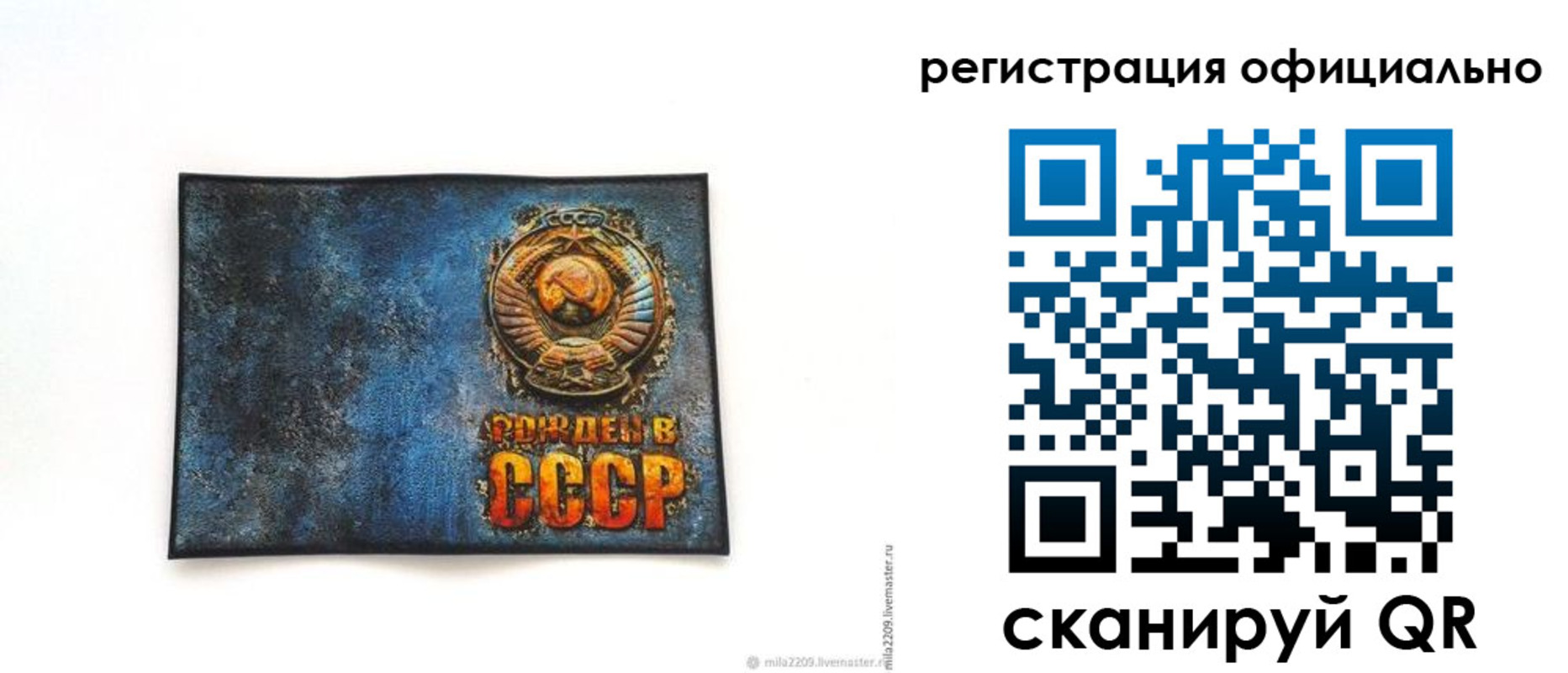 временная регистрация собственник в Томске