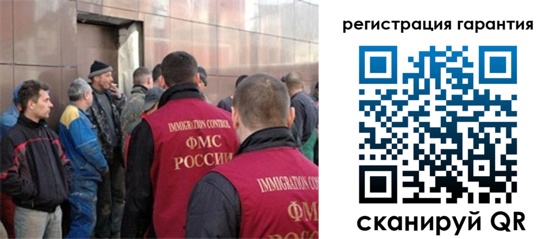 прописка для работы в Томске