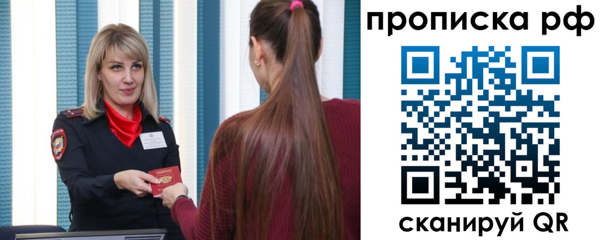 регистрация для школы в Томске