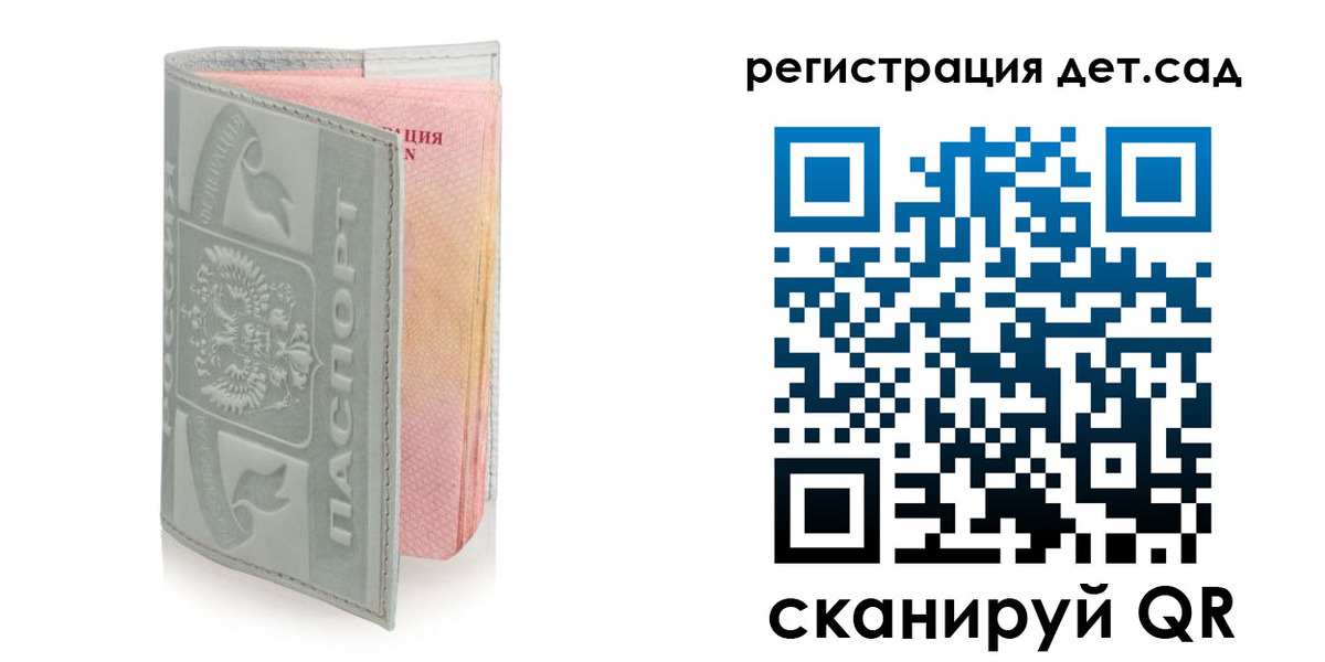 прописка в Томске
