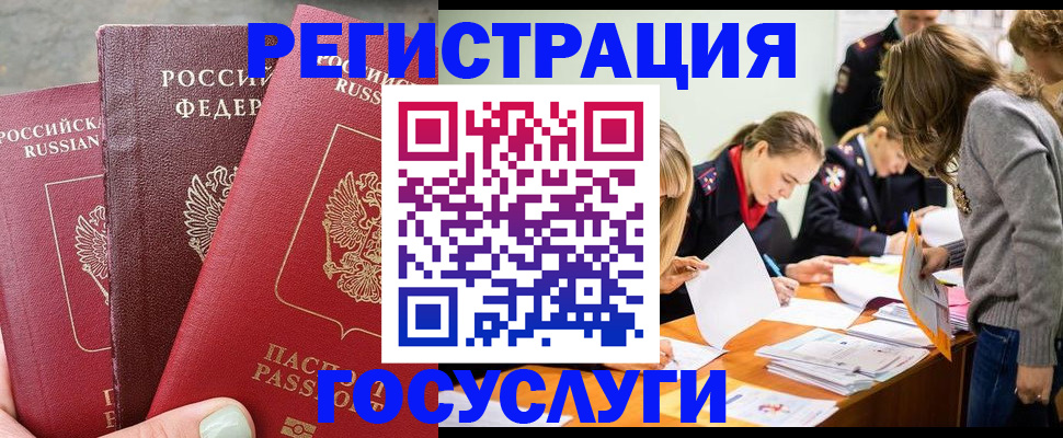 прописка паспорт в Томске