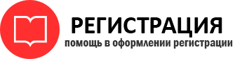 прописка в Томске id221043